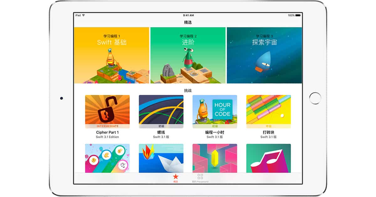 Apple Releases Swift Playgrounds 1.2 with Support for More Languages