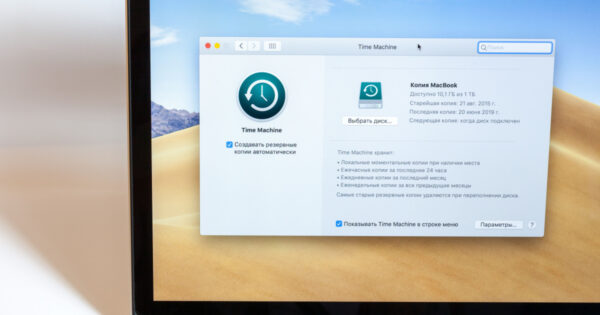Why Can’t I Copy Files to My Time Machine Drive?
