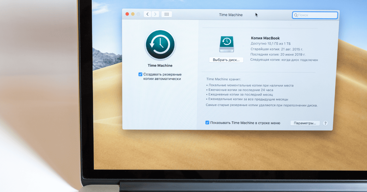 time machine on macbook Can’t Delete Time Machine Backups