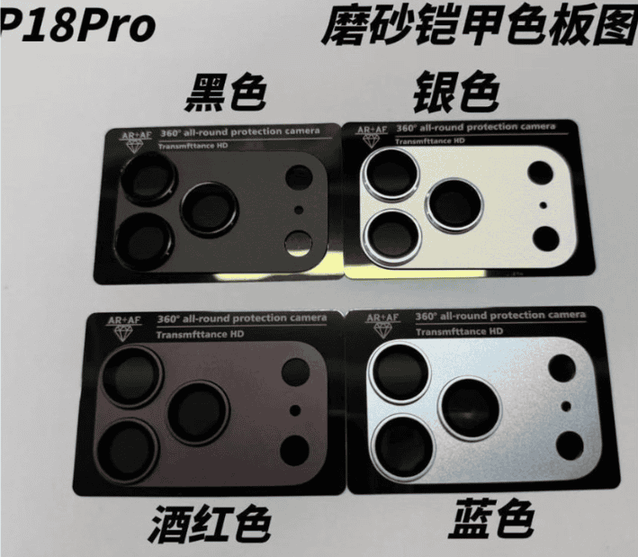 iPhone 18 Pro camera protectors colors