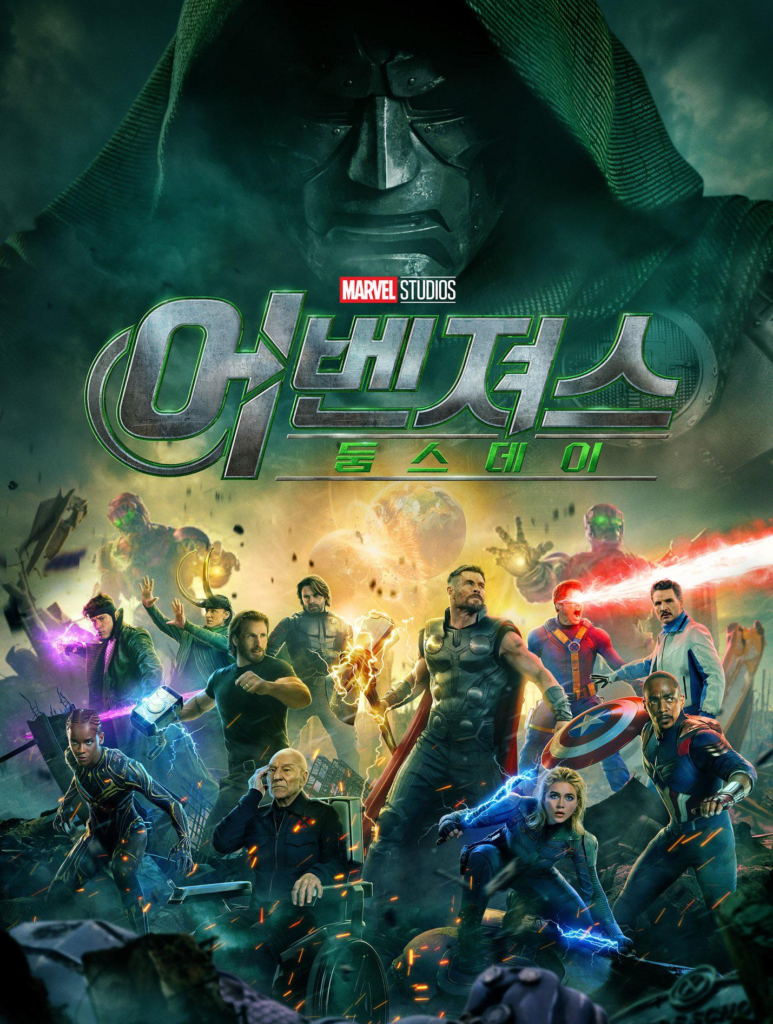 Avengers Doomsday new poster